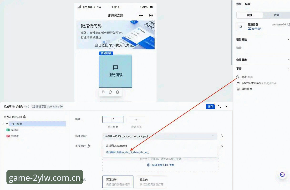 从零上手九游官方站：网页版登录与2025入口使用教程