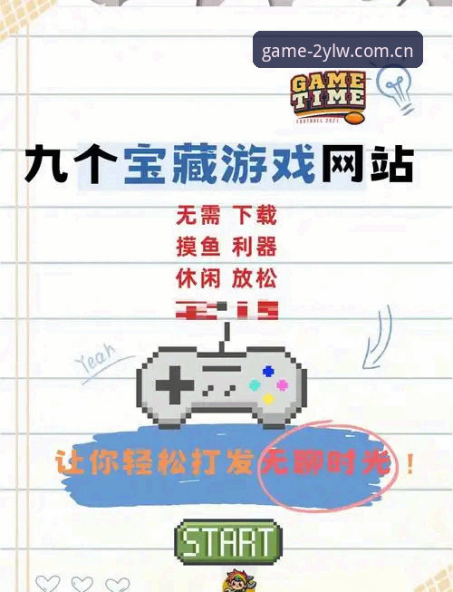 7个关键体验：九游游戏平台中国官方站网页版登录的真实感受与操作指南